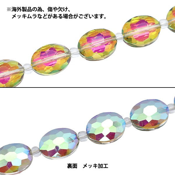 ビーズ 『ガラスビーズ オーバルカット 12mm オーロラ JIN24-G-4
