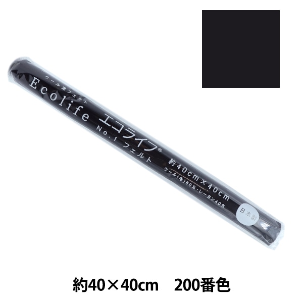 フェルト② 1_000000123414.jpg