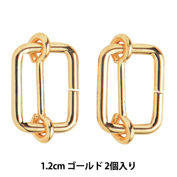 手芸金具 『線コキ 幅1.2cm 2個入り ゴールド』 工芸,皮革,金具