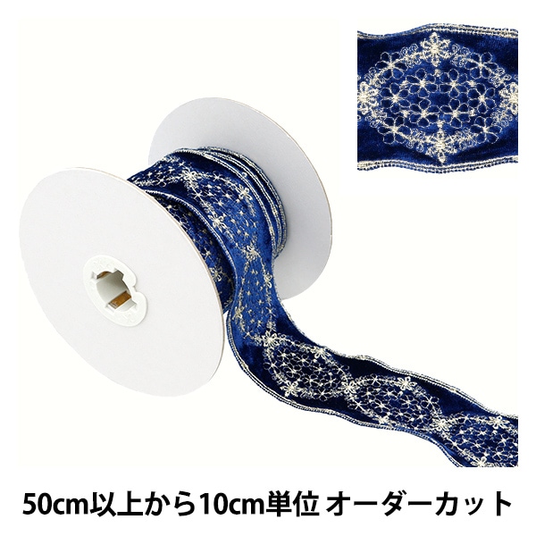 数量5から】 リボン 『ベルベットリボン 4番色 K231T-LACEP8