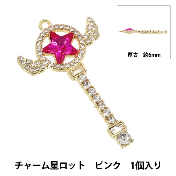 手芸パーツ 『チャーム星ロット 1個入り ターコイズ AP25020』 手芸