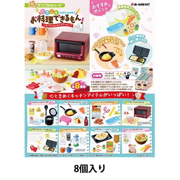 リーメント ぷちサンプルシリーズ わたしとKalitaのおいしい珈琲生活 わたしとKalitaのおいしい珈琲生活：商品案内 | 株式会社リーメント