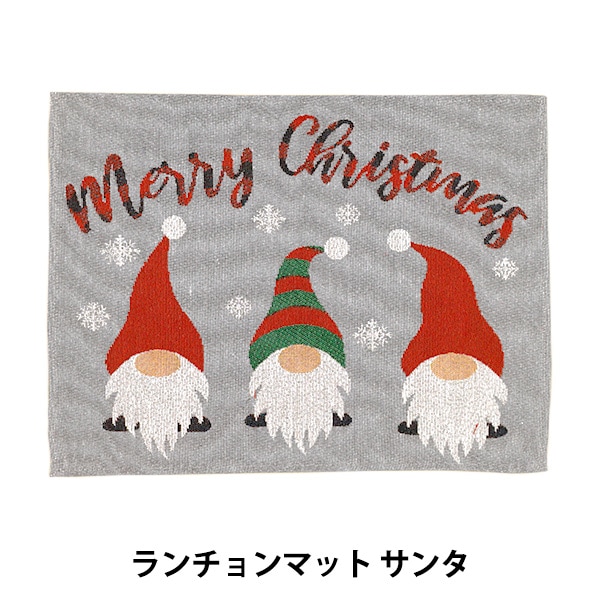 クリスマス雑貨 『ランチョンマット 2枚入り サンタ CMG25-OT2B』 生活