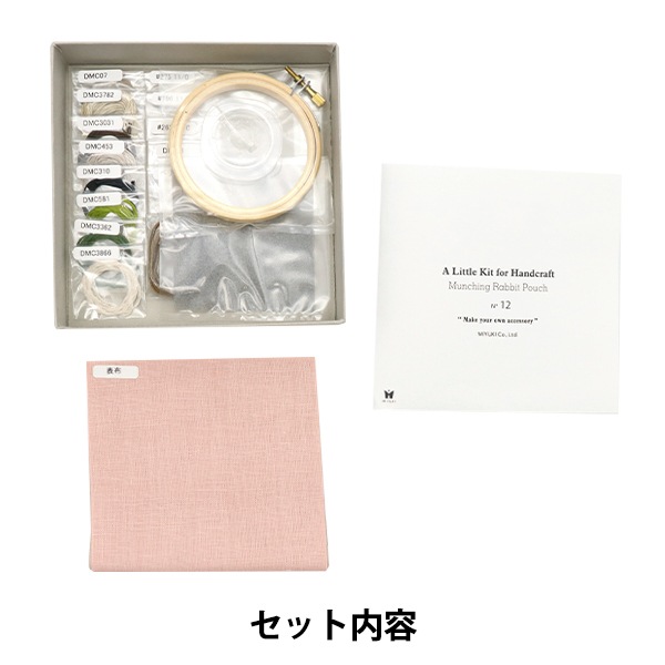 ビーズキット 『もぐもぐうさぎの巾着 HCA12』 MIYUKI ミユキ ビーズ