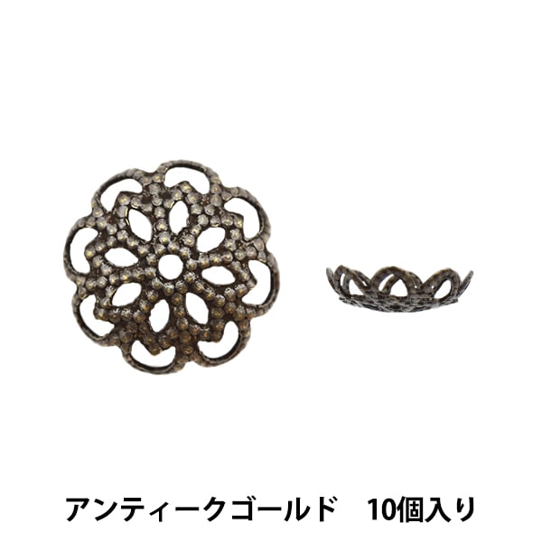 手芸金具 『花座 #14 アンティークゴールド 10個入り』 ビーズ,ビーズ