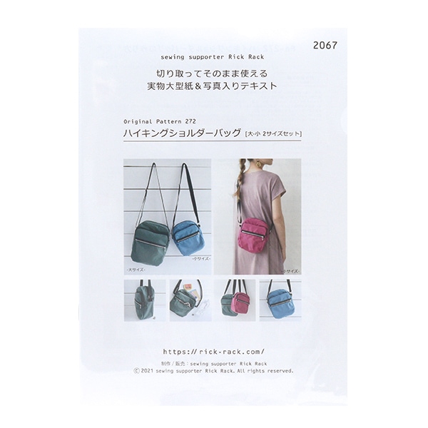 型紙 『エコバッグセット HMP-30』 KIYOHARA 清原 雑貨,パターン
