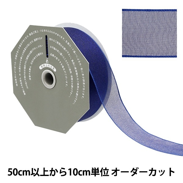 数量5から】 リボン 『オーガンジーH 65番色 幅約36mm 47900』 TOKYO