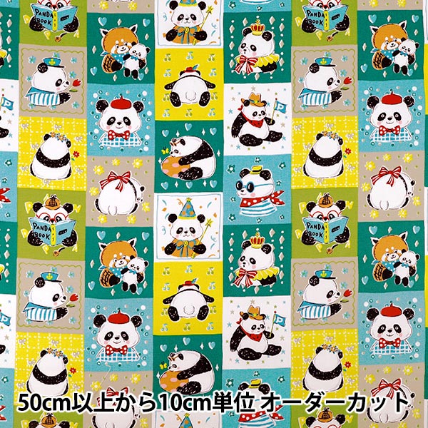 数量5から】 生地 『抗ウイルス オックス 笹パンダ ブルー SHUBAMPAN-C