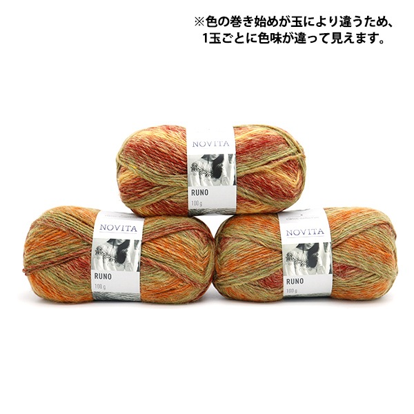 秋冬毛糸 『NOVITA RUNO 800番色 紅葉』 NOVITA ノヴィタ