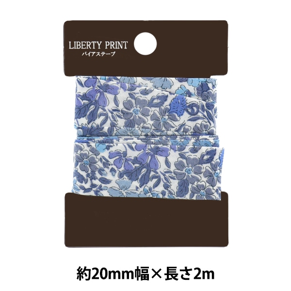 バイアステープ 『リバティ・ファブリックス バイアステープ 20mm幅 2m