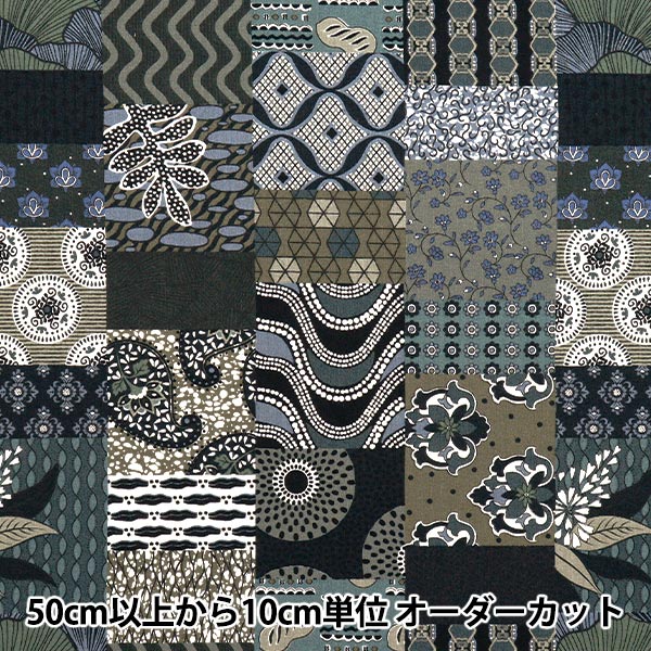 数量5から】 生地 『シーチング アフリカンプリント パッチワーク柄