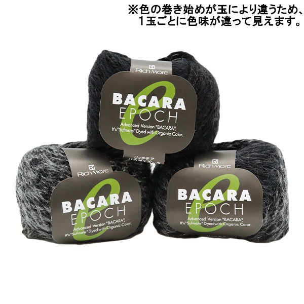 秋冬毛糸 『バカラエポック 282番色』 Rich More リッチモア 秋冬毛糸 『バカラエポック 282番色』 Rich More リッチモア