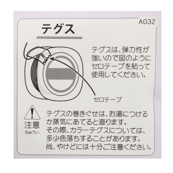 ビーズセール】ビーズテグス 『カラーテグス 4号 ブラック H4445