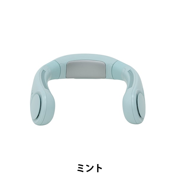 扇風機 『iFan Collar Ice ミント IF-COIC25』 エレス ELAICE