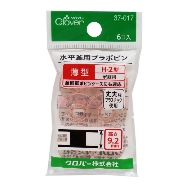 ミシン用品 『水平釜用 プラボビン シンガーモナミタイプ 旧型用 家庭