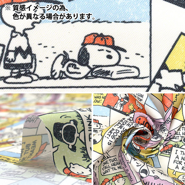 数量5から】 生地 『スヌーピー シックコミック ブルー 827373-NBP