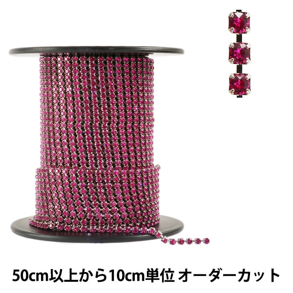 数量5から】 スワロフスキー 『#110 ダイヤチェーン フィッシャー゛