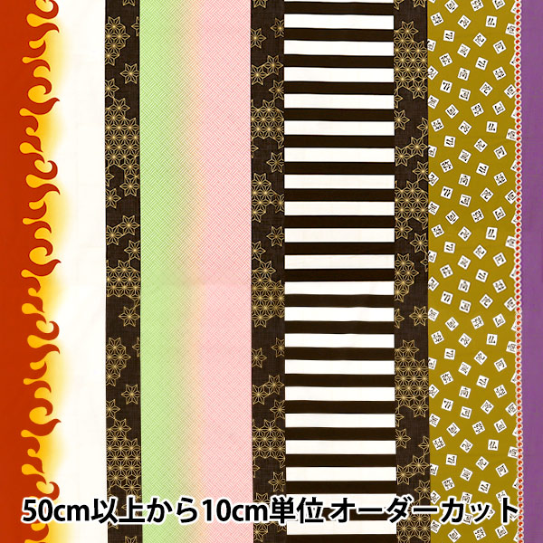 現品限り】 【数量10から】 生地 『シーチング 鬼滅の刃 蟲霞風