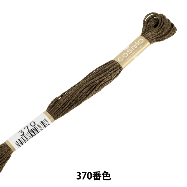 刺しゅう糸 『COSMO 25番刺繍糸 927番色』 LECIEN ルシアン cosmo