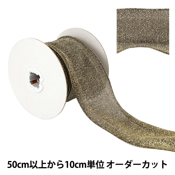 数量5から】 リボン 『ブリクソン ワイヤー入り 幅約40mm 28番色 3061