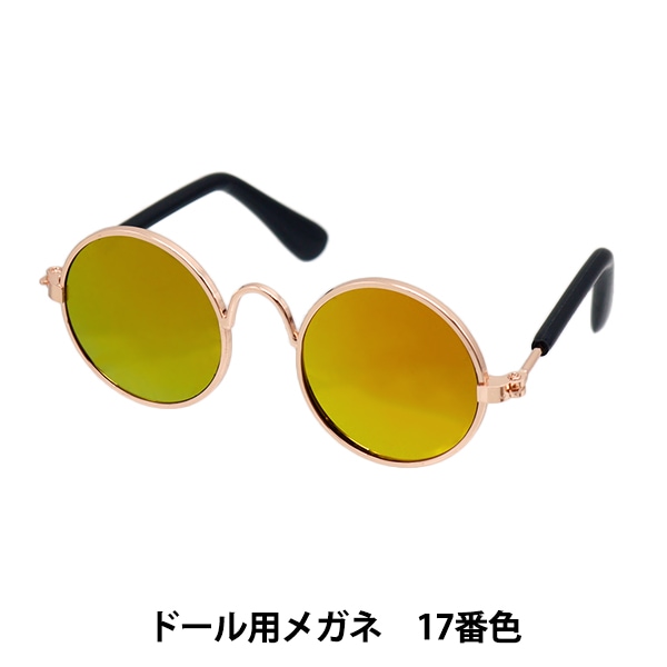 ドール パーツ 『ドール用メガネ 8cm レッド DA248G8-11』 手芸