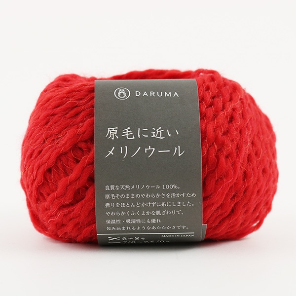 秋冬毛糸 『原毛に近いメリノウール 10 (黒) 番色』 DARUMA ダルマ 