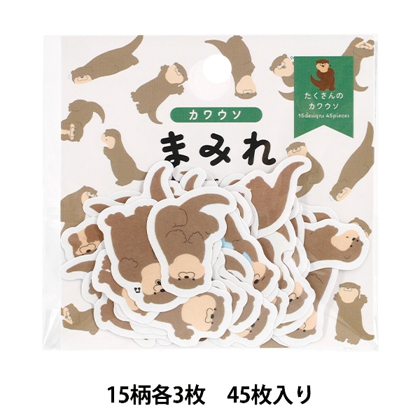 文房具 『まみれフレークシール カワウソ MRFS-011』 画材・文具,文具