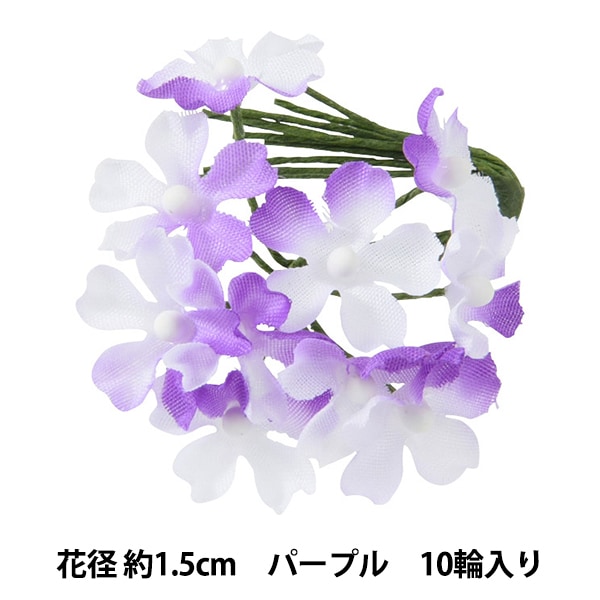 造花 シルクフラワー 『花モチーフ パープル FMS-3-PP