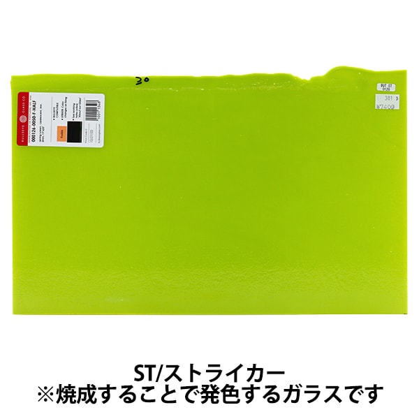 ステンドグラス 『ブルズアイ BUT-T1427』 工芸,ステンドグラス