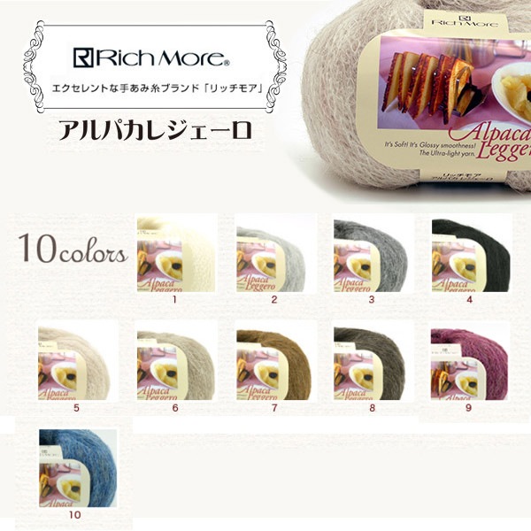 ӻ Alpaca Leggero (ѥ쥸) 2ֿ RichMore å⥢