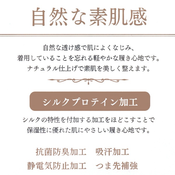 ソックス 『ナチュラルシアーストッキング 3足組 L-LL ヌーディ