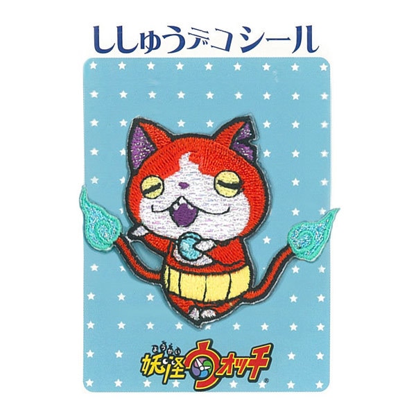 現品限り】 ワッペン 『妖怪ウォッチ ししゅうデコシール