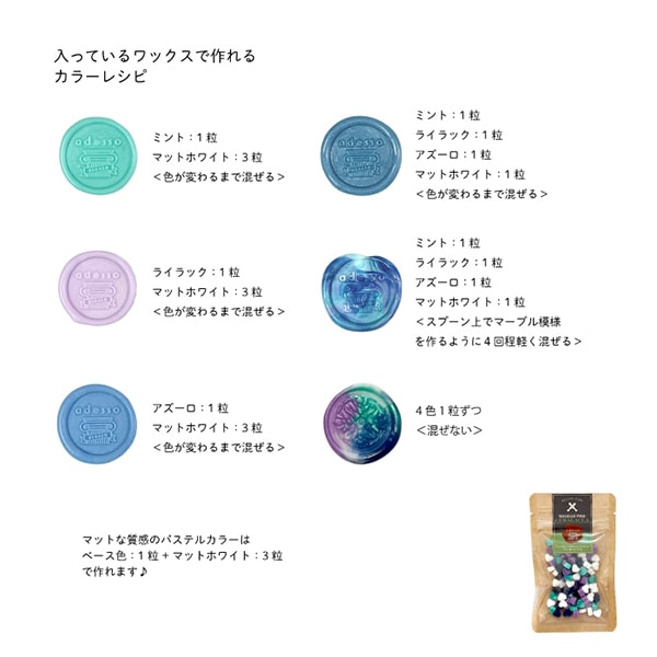シーリング 『シーリングスタンプ用 ピルタイプワックス ミックス