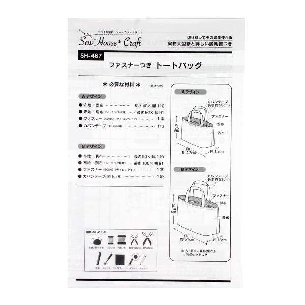 値下げ譜面柄ファスナーバッグ ファスナートートバッグ（S）“Flexi” | 大人のバッグ・財布