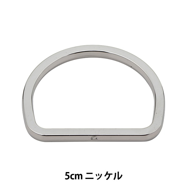 手芸パーツ 『Dカン 内径4cm ニッケル KP9361N』 服飾,ボタン