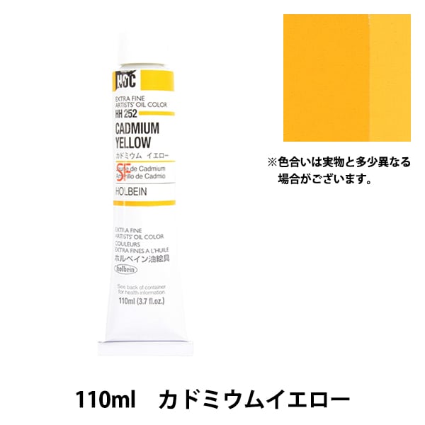 絵具 『カラージェッソ 300ml 詰替え A675 ゴールド HAC