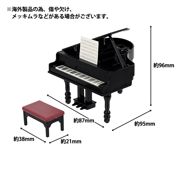 【2832.2603 etc.】ゆきんこ様 リクエスト 8点 まとめ商品 ピアノ ミニチュアクラフト 『推しスタイルコレクション グランドピアノ YOSK