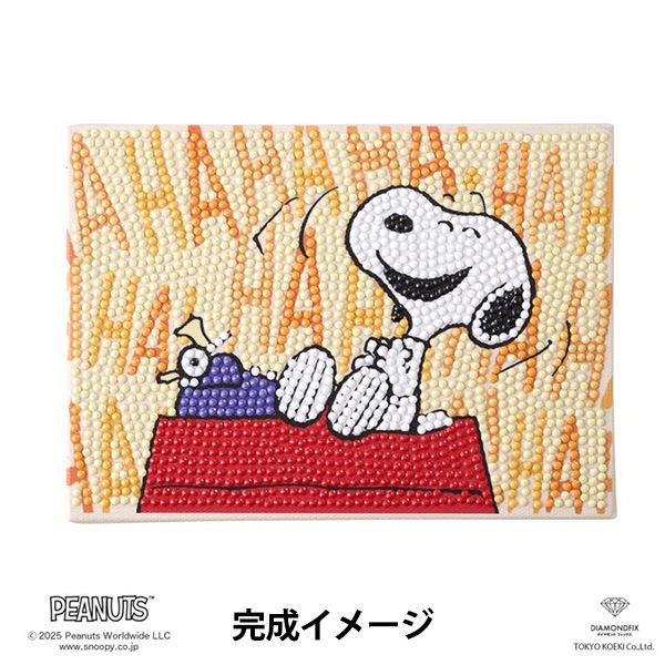 ビーズキット 『ダイヤモンドフィックス スヌーピー HAHAHA 約