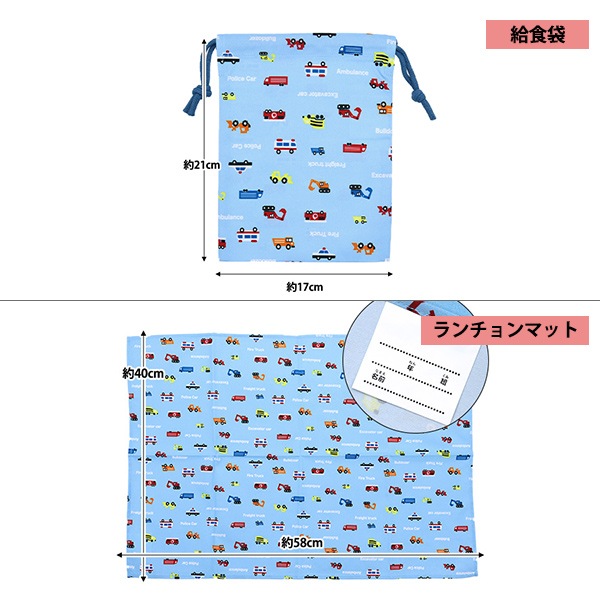 【送料無料】入園入学3点セット/はたらくくるまプリント 既製品 『抗菌・防臭・超はっ水入園入学既製品 5点セット