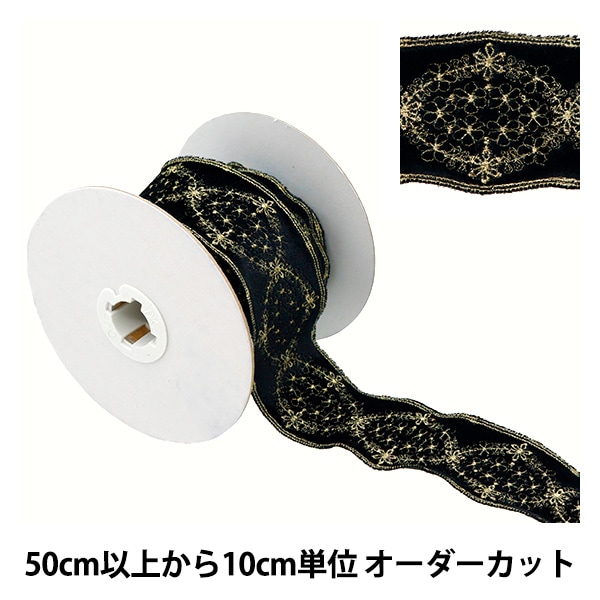 新品レーヌクロードベルベットリボンダブルコーム 数量5から】 リボン 『ベルベットフリンジリボン 幅約3.8cm 17番