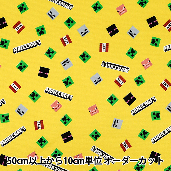 数量5から】 生地 『オックス まいぜんシスターズ 詰め込み柄 イエロー