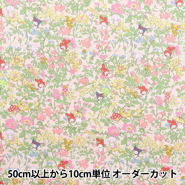 モモンガハウス(小花柄) 夏仕様 涼しい夏生地を使用❗️ モモンガ