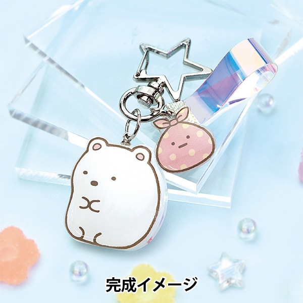 Rumi　しろくまさん小物入れチャーム レジンキット 『すみっコぐらしチャーム しろくま LICMK-10』 ビーズ