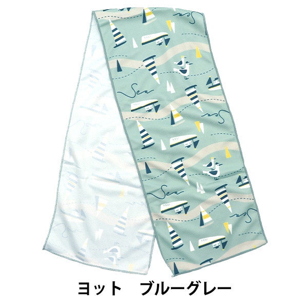 タオル 『冷感タオル ヨット柄 ブルーグレー 70-0022』 生活雑貨