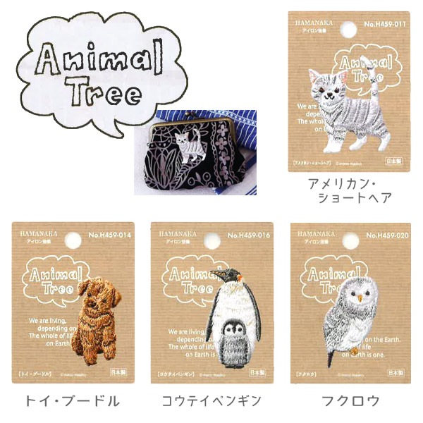 ワッペン 『Animal Tree (アニマル・ツリー) アフリカゾウ』 Hamanaka