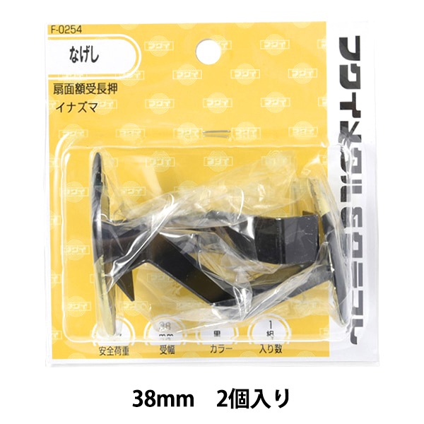 福井金属工芸 匠職人が手作りにより製造した額受金具 極上壁 302-A 8370 額縁用金具 『扇面額受長押 38mm F-0254』 福井金属工芸 画材・文具,額