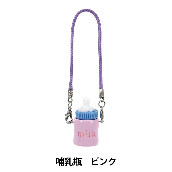 ぬいぐるみ衣装 『推しスタイルコレクション 哺乳瓶 ピンク YOSK-05-C