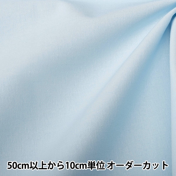 数量5から】 生地 『しわになりにくい厚手オックス ラベンダー