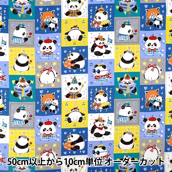 数量5から】 生地 『ブロード こっちむいてパンダ ブルー 850564-1-4