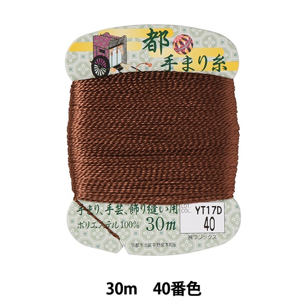 手芸糸 『都手まり糸 30m巻 79番色』 Fujix フジックス 手芸,材料